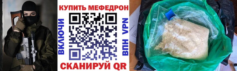 Мефедрон мука  купить  сайты  kraken сайт  Усолье-Сибирское 